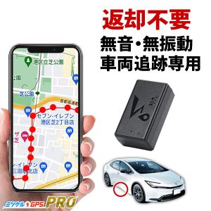 リアルタイム GPS 発信機 【Trackimo-e（トラッキモe）】超高精度 小型