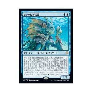 マジック・ザ・ギャザリング MTG セラの聖域 Serra's Sanctum 日本語版