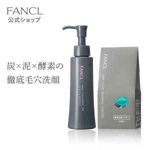 FANCL（ファンケル） クレンジング ・酵素洗顔 セット マイルド