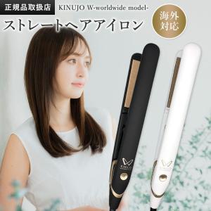 KINUJO（絹女） 【保証付】【国内正規品】KINUJO ストレートヘア