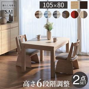 サンコウ こたつ SANKOU 0037346 イヴェールIV 80 LBR ダイニング