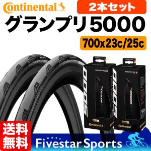コンチネンタル（CONTINENTAL） [セール特価] 2本セット グランプリ