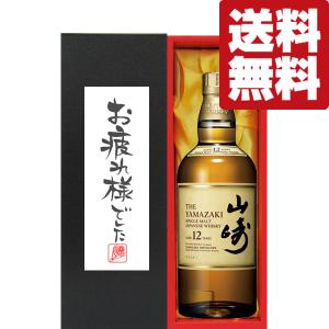 SUNTORY（サントリー） 【激レア！超限定！】 山崎 スモーキー・バッチ