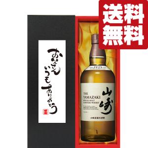 SUNTORY（サントリー） 【メーカー終売商品の為、激レア！】 山崎10年