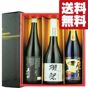 獺祭 感謝ギフト箱入り 日本酒 飲み比べセット 720ml 3本組 純米大吟醸