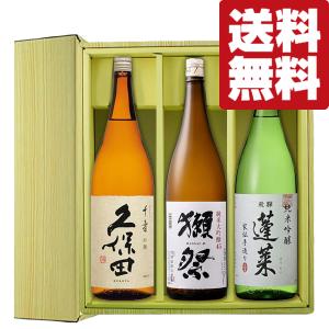 久保田 萬寿 ＆ 千寿 1800ml 2本セット 朝日酒造 日本酒 高級