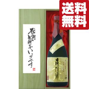 森伊蔵 「☆豪華桐箱入り」 森伊蔵 極上の一滴 長期貯蔵 芋焼酎 かめ壺