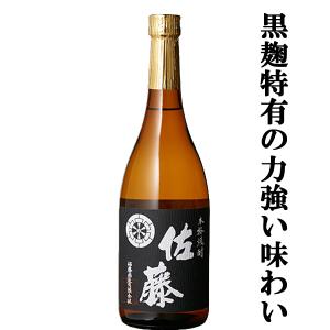 焼酎 佐藤 黒 黒麹仕込 1800ml 芋焼酎 佐藤酒造 プレミア焼酎 ギフト