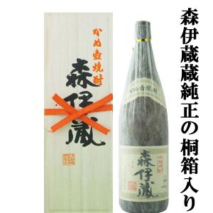 送料無料 森伊蔵 25度 1800ml 森伊蔵酒造 芋焼酎 : 焼酎屋ドラゴン