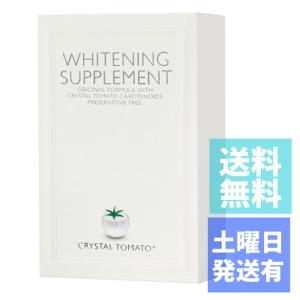クリスタルトマト サプリメント 1箱 30粒 純正品判定ARコード付き
