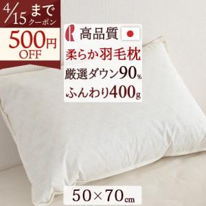 日本ベッド 日本ベッド製造 枕 リフワージュ ハイタイプ 50689 高め