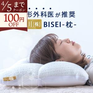 ムアツ 枕 まくら ブリーズ バウンス 肩こり 首こり 昭和 西川 高通気