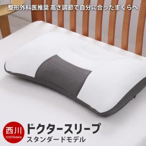 西川（nishikawa） まくら 枕 昭和西川 ムアツ ブリーズ バウンス 高