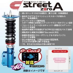 TEIN（テイン） 【着日指定不可】 車高調 STREET ADVANCE Z + EDFC5