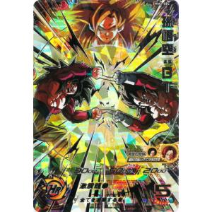 ドラゴンボールスーパーダイバーズ SDV2-035 GDR☆ フリーザ（パラレル