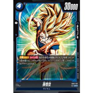 BANDAI（バンダイ） フュージョンワールド FP-059孫悟空 PR【バトル