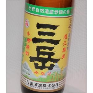 三岳 送料無料 三岳 芋焼酎 25度 900ml×12本(1ケース)（東北は別途送料