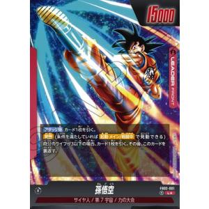 BANDAI（バンダイ） フュージョンワールド FP-061ブルマ PR【バトル