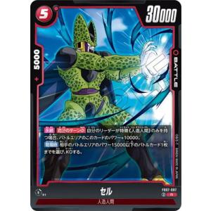 フュージョンワールド 孫悟空 GT SCR⭐︎ パラレル FB07-122 パラレル