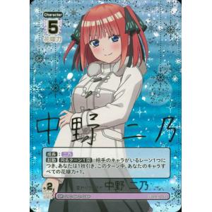 ブシロード 五等分の花嫁 カードゲーム 【パラレル】GYC-BP2-008P2