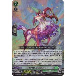 カードファイト!! ヴァンガード ティックダウン・ドラゴン RRR DZ-BT10