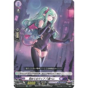 ブシロード カードファイト!! ヴァンガード DZ-SS04/021 ショップ常連