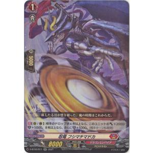 ブシロード カードファイト!! ヴァンガード DZ-BT12/003 旋虐竜