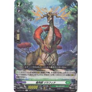 ヴァンガード DZ-BT13/007 刻天想命 ウルト＆ルエル (RRR トリプルレア