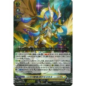 ヴァンガード D-PR/1386 祭砲竜 ディノフェスト (PR プロモ) カード