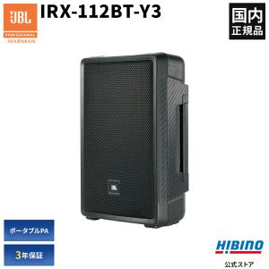 JBL（ジェイビーエル） JBL PROFESSIONAL JRX225 2-Wayフルレンジ