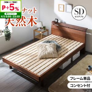 MINT ダブル ベッド ウォルーナット天然木無垢 すのこベッド 脚 高さ