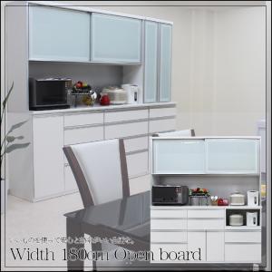 キッチンボード 食器棚 幅180cm 日本製 ハイタイプ キッチン収納