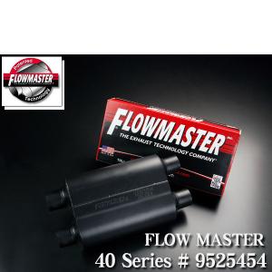 フローマスター フロマス 40シリーズ #942542 【適合】 エスカレード