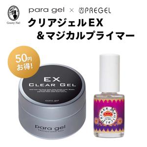 ジェルネイル ベース Bio Sculpture Gel バイオスカルプチュアジェル