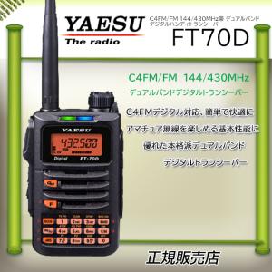 FT-60(FT60) YAESU 八重洲無線 144/430MHz FM 帯 ft-60 スタンダード