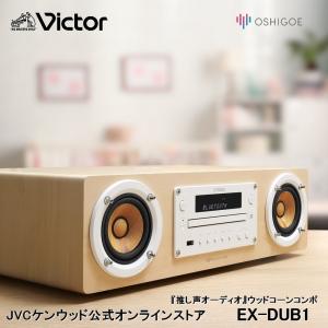 JVC JVCケンウッド NX-W30 ミニコンポ おすすめ Bluetooth CD 送料無料