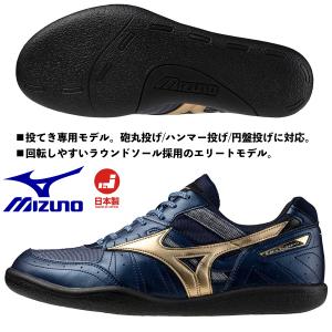 MIZUNO（ミズノ） 【ミズノ】フィールドジオRD JAPAN 陸上スパイク