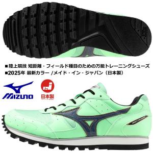 MIZUNO（ミズノ） 在庫あり 即納/ミズノ MIZUNO/トラックトレーニング