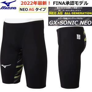 MIZUNO（ミズノ） ミズノ/2021年最新モデル/GX・SONIC NEO TFハーフ
