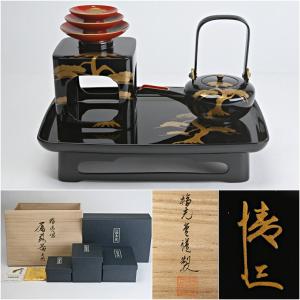 お屠蘇セット 屠蘇器 木製 酒器 和食器 おとそセット 越前塗り 越前