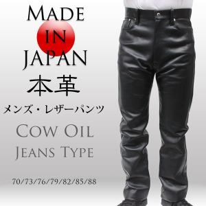 レザーパンツ 革パンツ 牛革 スラックス メンズ : 本革 レザー 革