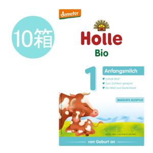 Holle オーガニック ホレ 粉ミルク Step 1 400g 0ヶ月〜6ヶ月