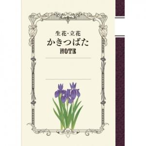 池坊 書籍 重要文化財指定九十三瓶図 専好立花の鑑賞 日本華道社