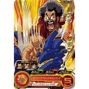 スーパードラゴンボールヒーローズ UGM9-SEC3 UR 魔人ブウ：悪