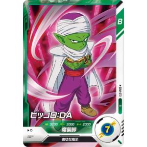 ドラゴンボールスーパーダイバーズ SDV1-045 GDR☆ バーダック