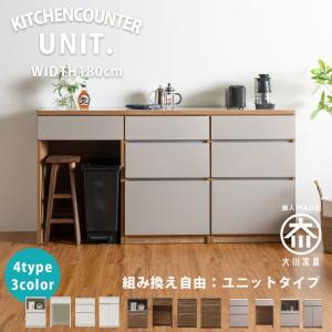 ニトリ（NITORI） キッチン収納カウンター (幅180cm 引き出し+オープン