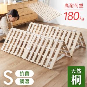 ニトリ（NITORI） ベッド シングル 桐 軽量4つ折りすのこベッド(ベッド