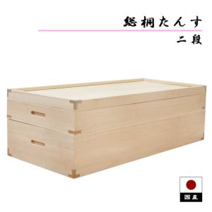 アルファタカバ 桐たんす 1段 桐箪笥 着物 着物収納 日本製 桐押し入れ