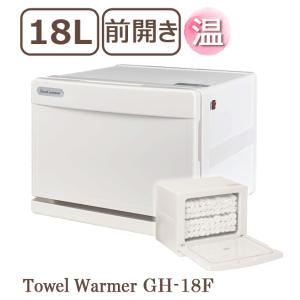 タオルウォーマー TW-7S ホットキャビ 7L 横開き タオル蒸し器