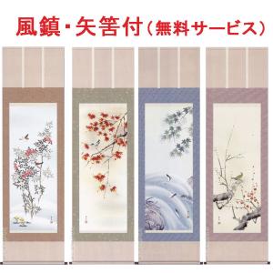 掛け軸 四季花鳥揃 (長江桂舟) 掛軸 : 掛け軸・絵画の専門店 掛軸堂